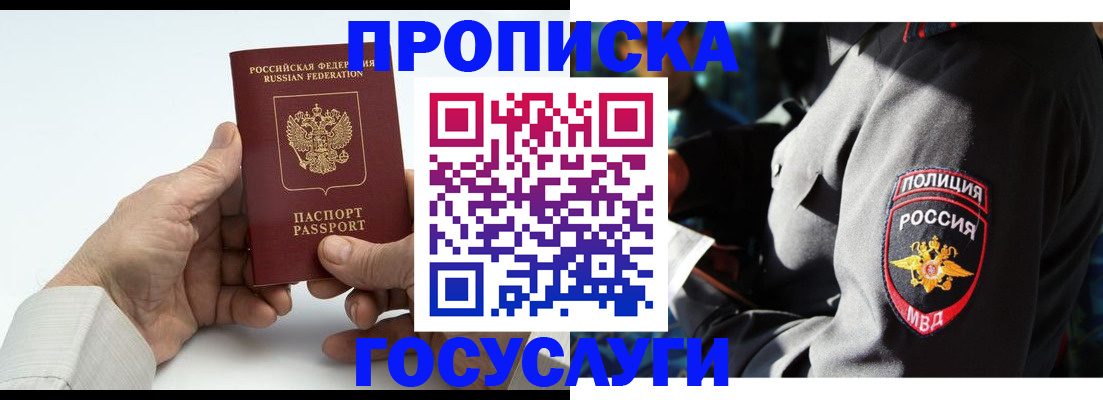 временная регистрация собственник в Кирсанове