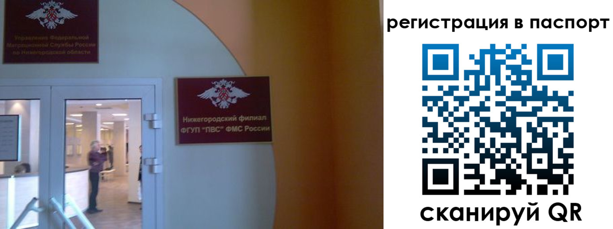 временная регистрация в квартире в Кирсанове