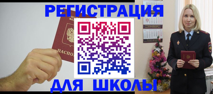 прописка от собственника в Кирсанове