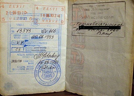 прописка в Кирсанове